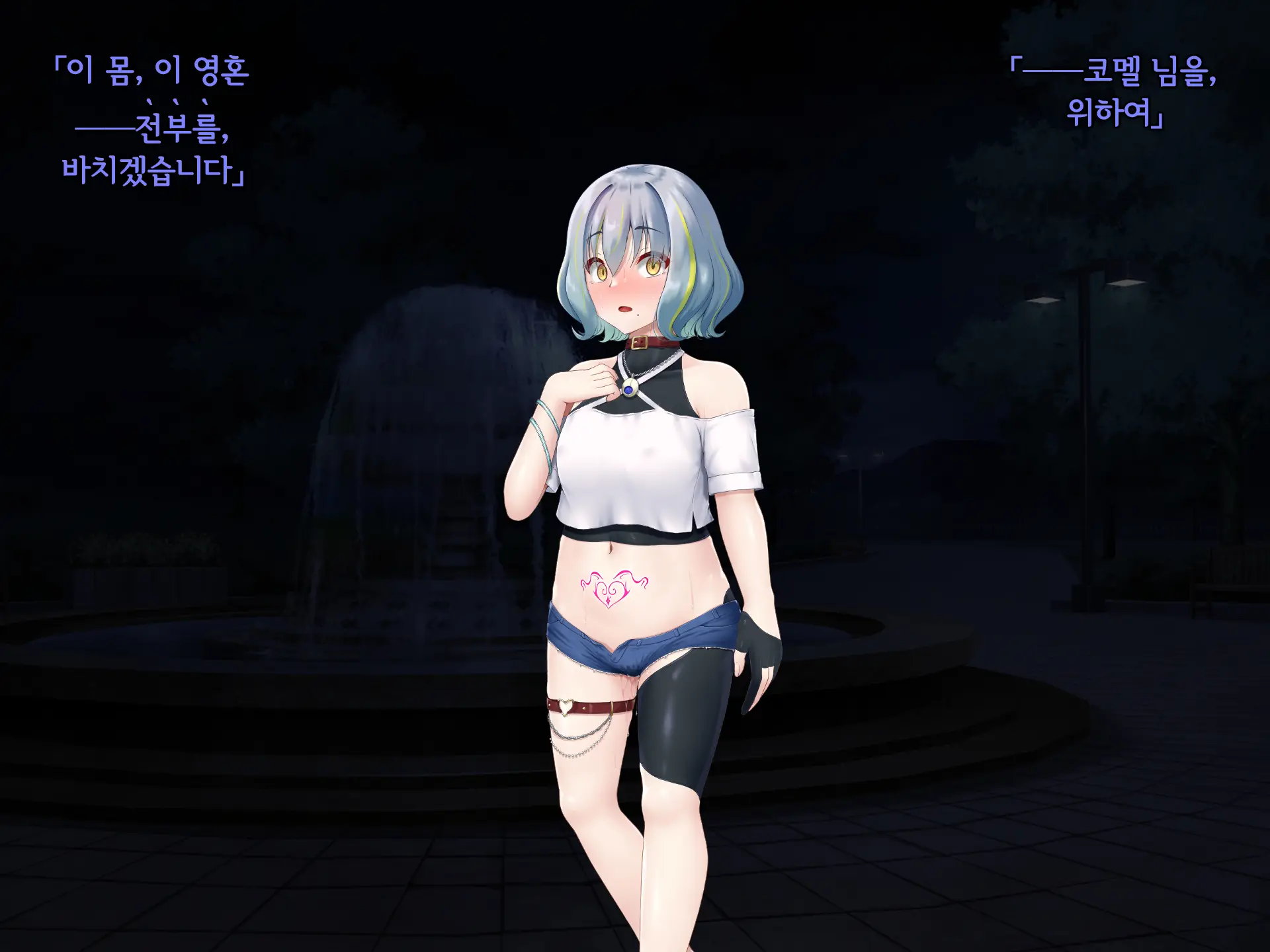 Senyou No Shion -Shinsou Saisei Makyouroku- | 섬요의 시온 -심조최성마교록-